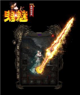 天龙八部私服土城花瓶