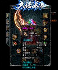 大漠天龙八部2.1私服