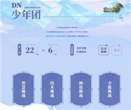 天龙八部私服行会称号。